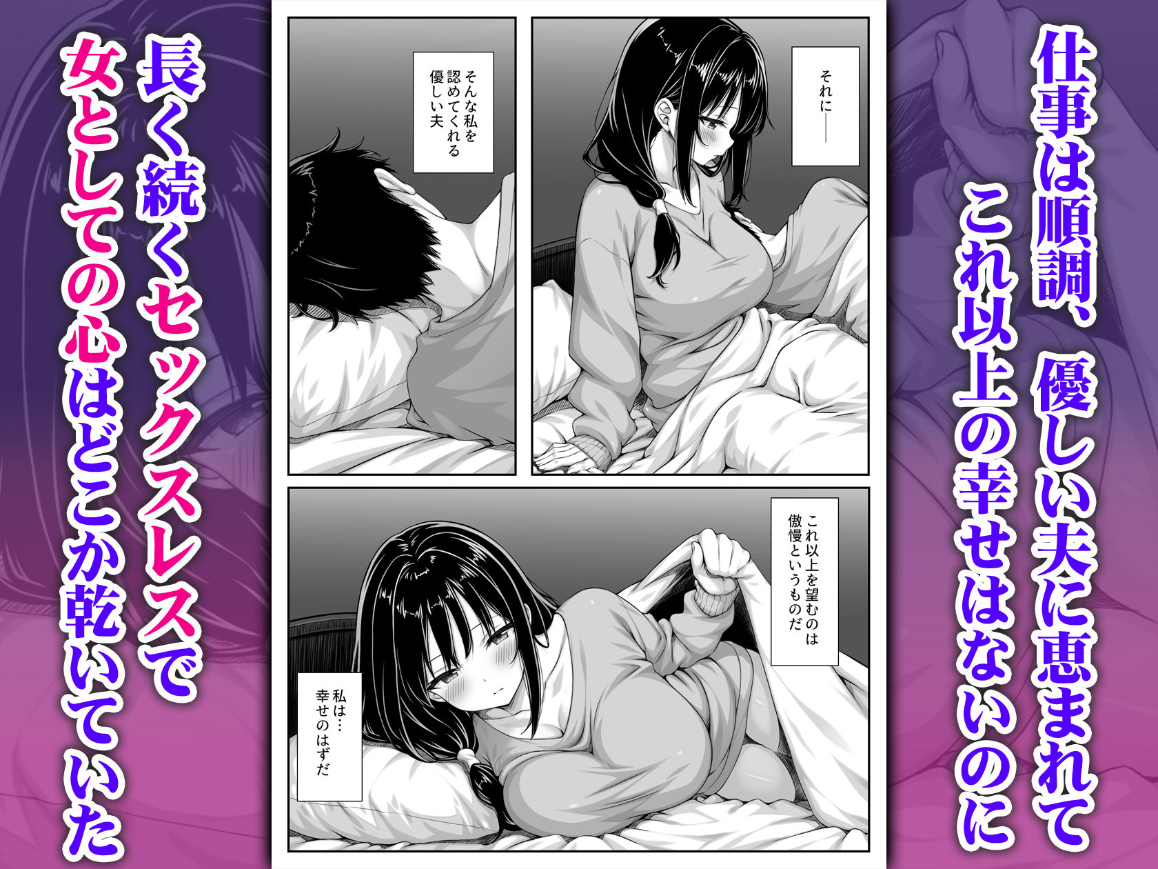 セックスレスな人妻上司、部下のデカチンで雌の悦びを知る_1