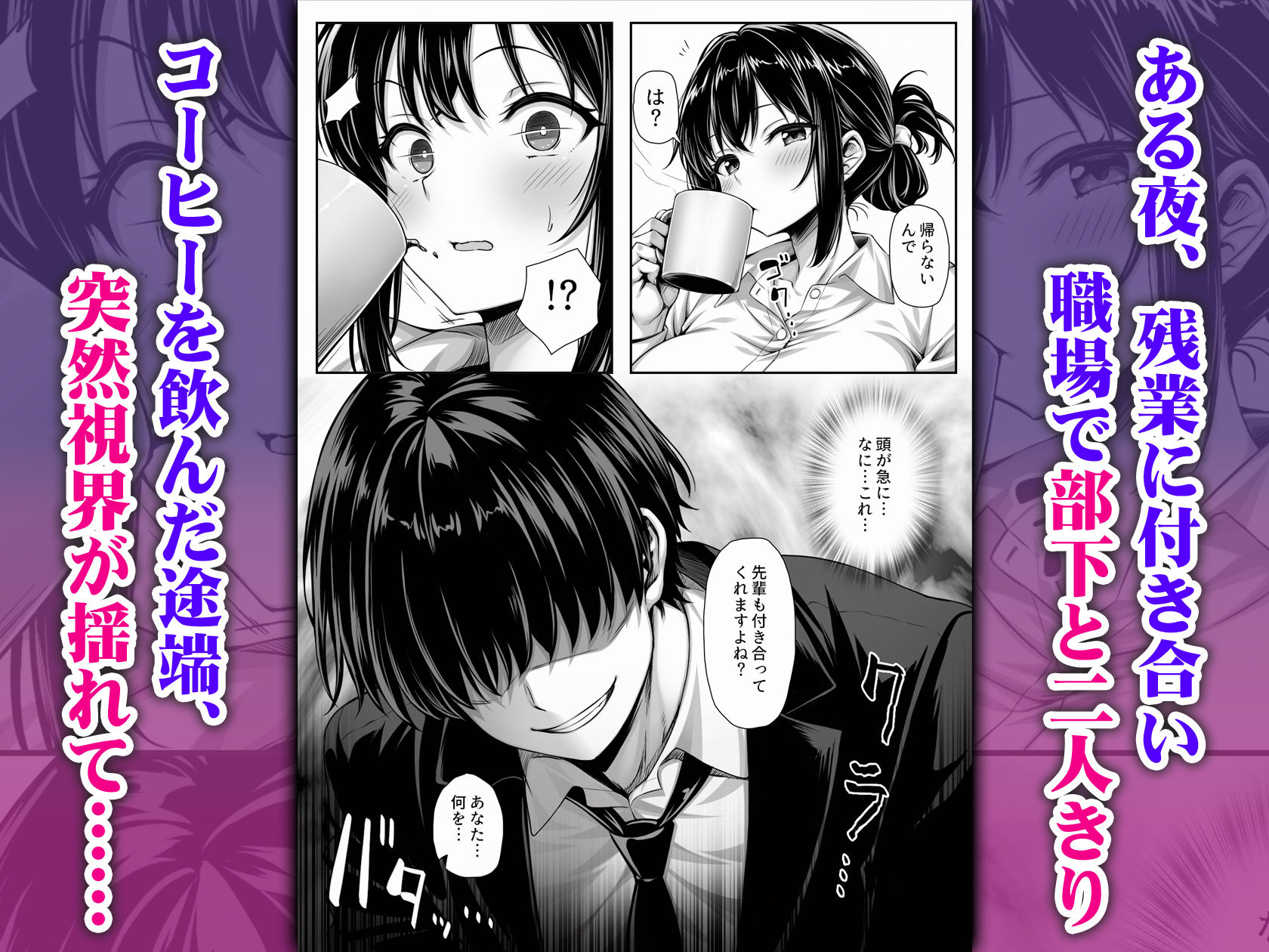 セックスレスな人妻上司、部下のデカチンで雌の悦びを知る_2