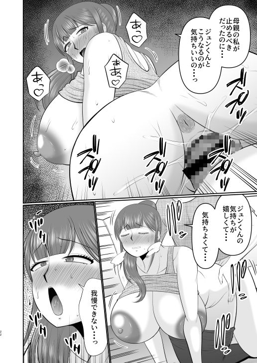 やわはだ母さん_4
