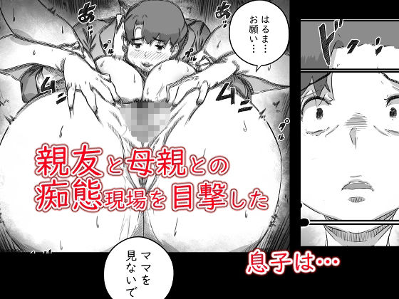 母子スワップ03 母さんは俺のモノッ_1