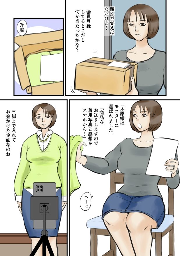 ご協力のお礼に全て差し上げます_1