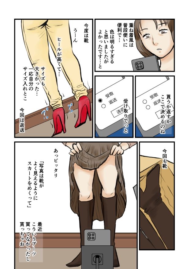 ご協力のお礼に全て差し上げます_2