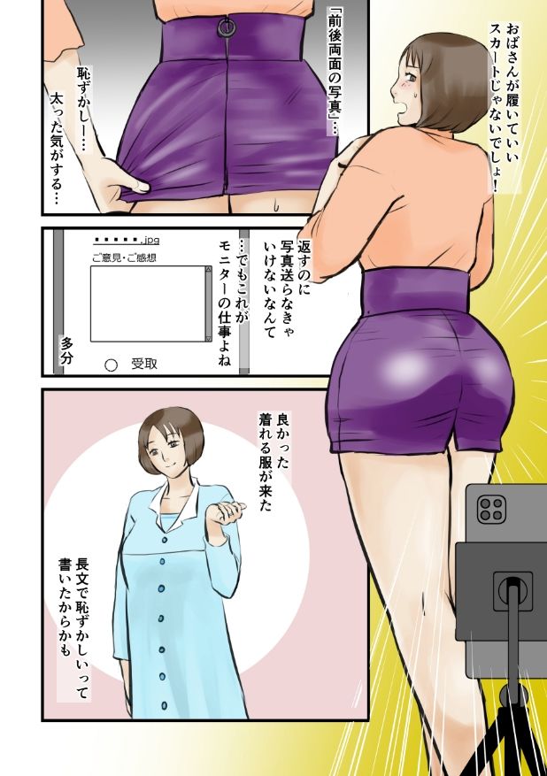 ご協力のお礼に全て差し上げます_3