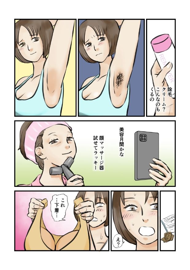 ご協力のお礼に全て差し上げます_4