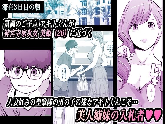 NTR ミッドナイトプール しーずん2 #4_2