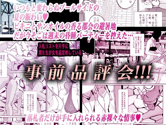 NTR ミッドナイトプール しーずん2 #4_4