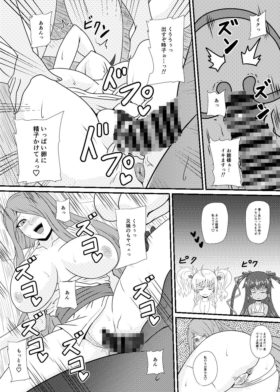 繁栄の儀式の伝説_3