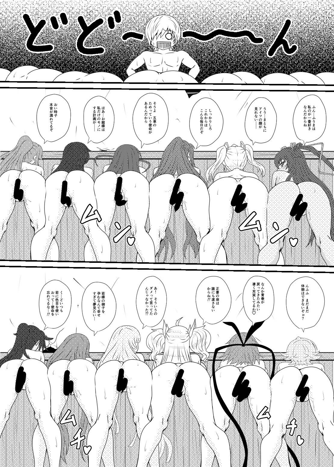 繁栄の儀式の伝説_4
