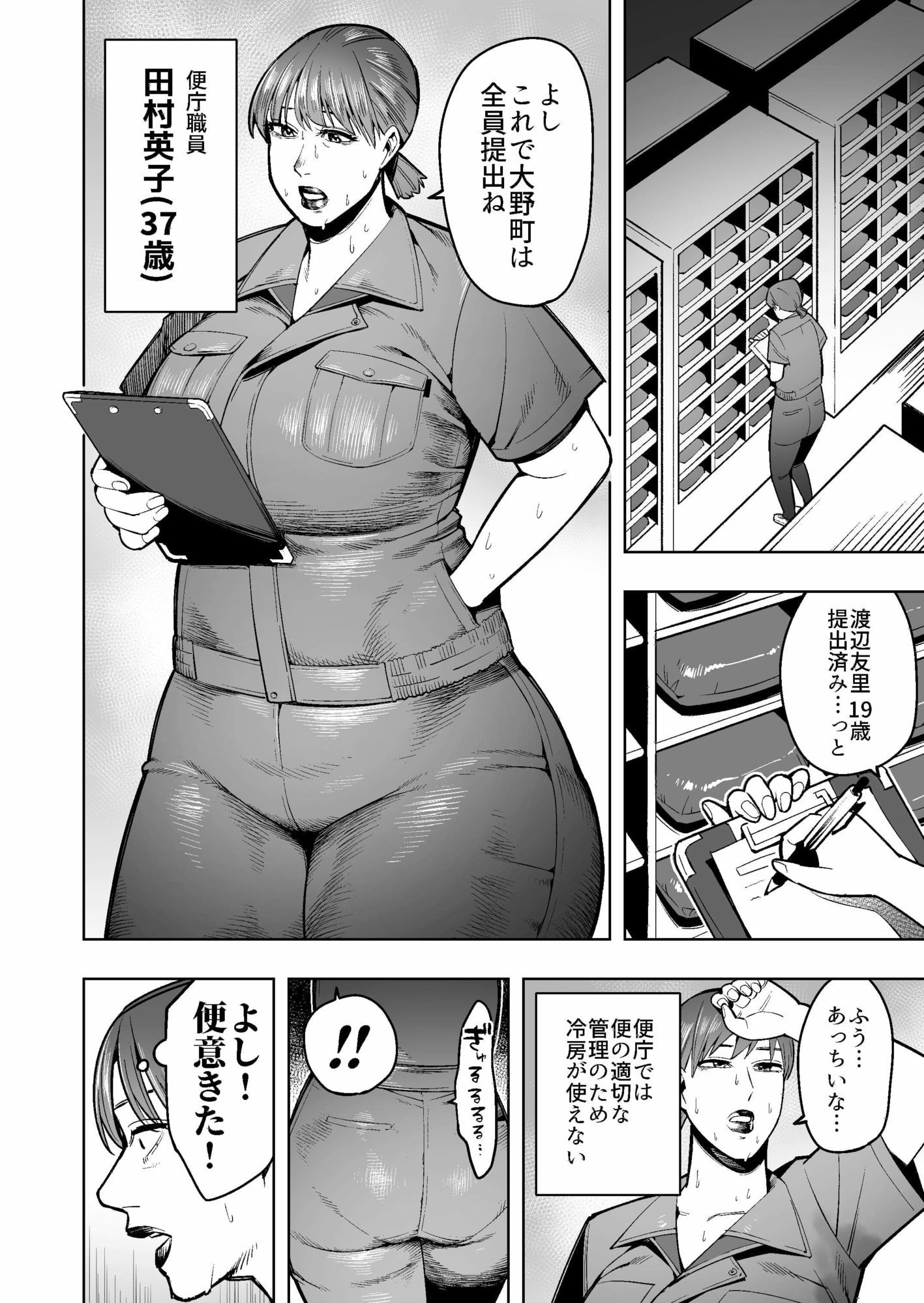 国へウンコの提出が義務付けられた世界で便秘のため提出できずにいた女が罰として強●排便をさせられる話_2