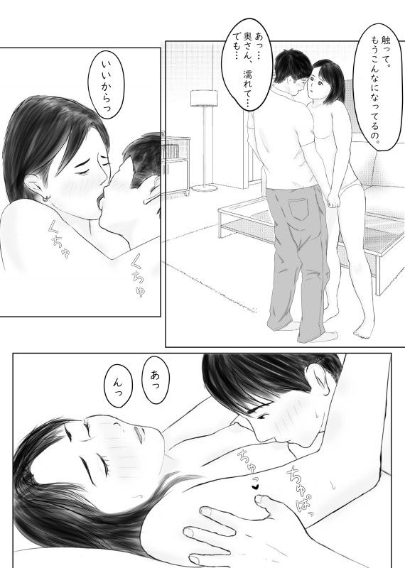 誘う人妻_1