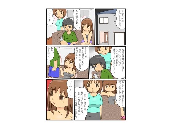 四十路の女教師が一見真面目そうな生徒に堕とされていく話7_1