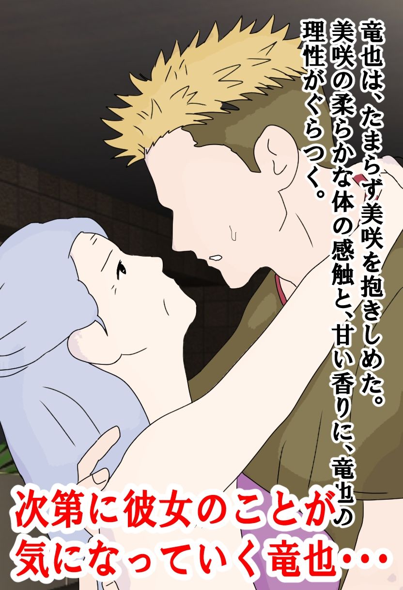 ババアと不良が恋をした_2