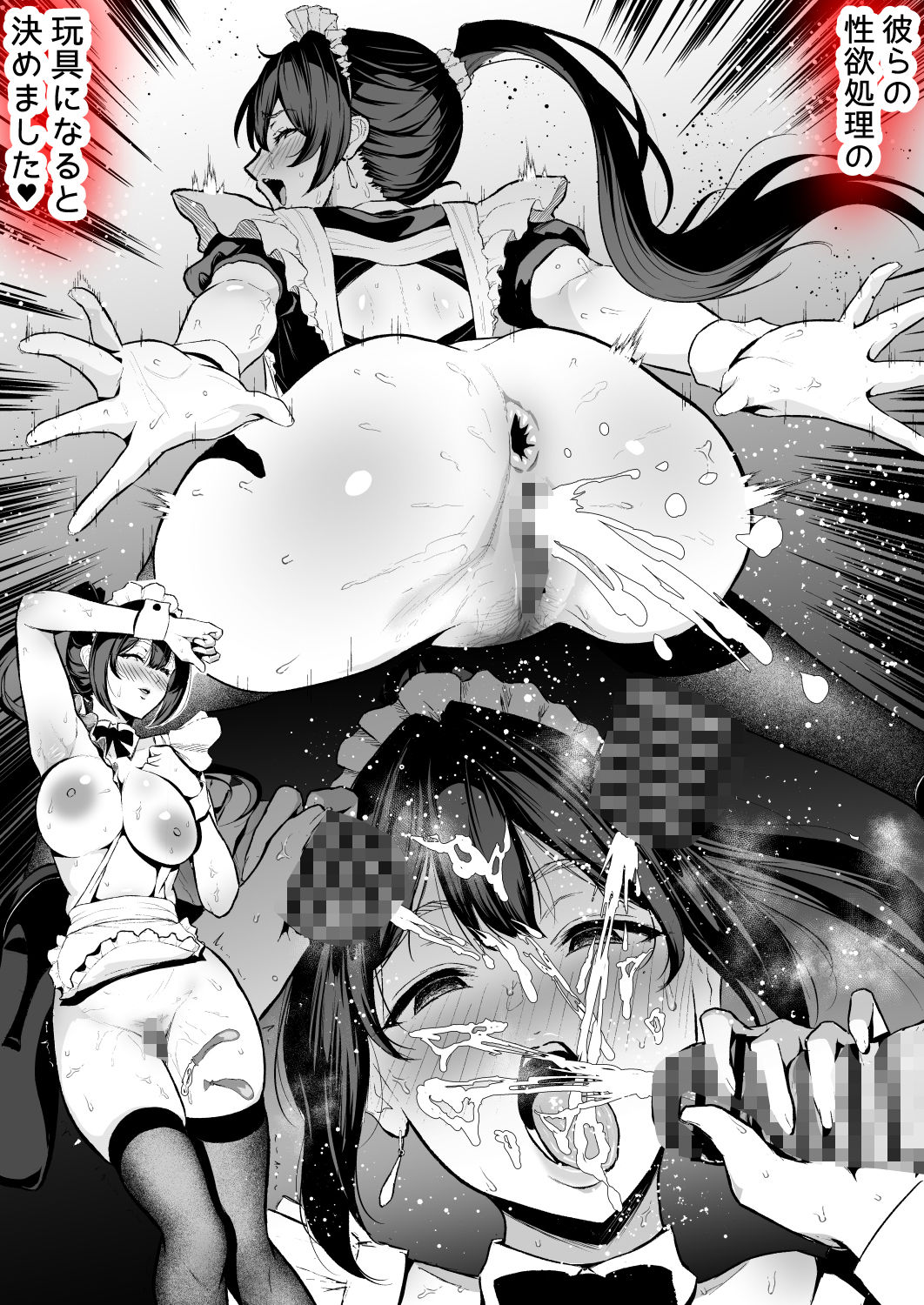 クール系人妻OLネトラレ日記_6
