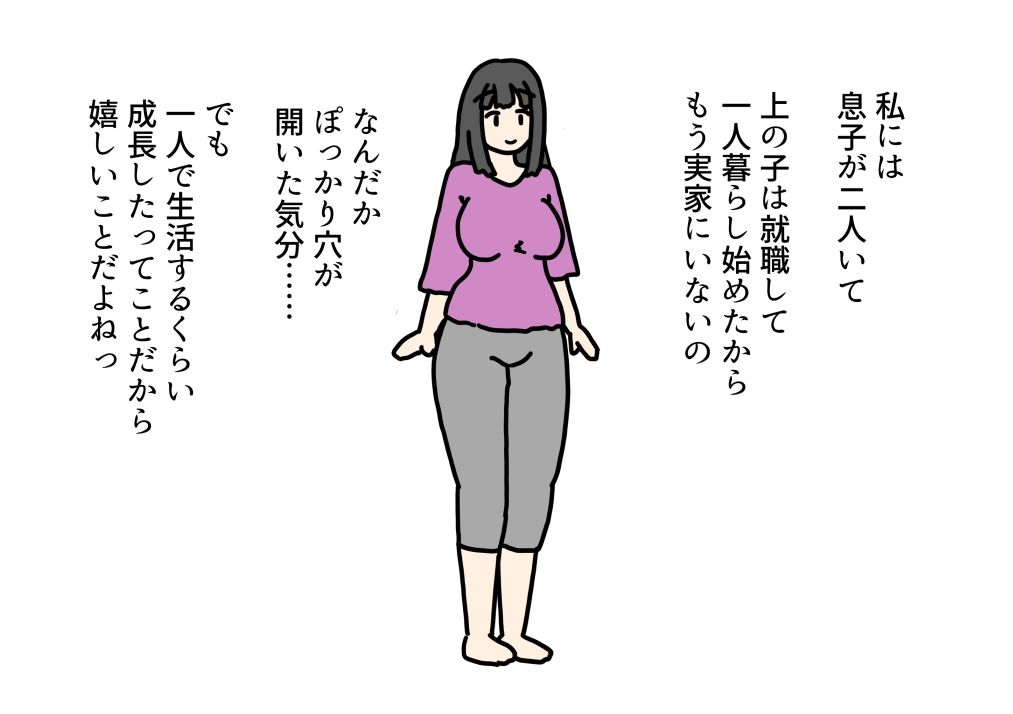 据置オナホの代わりに息子に本物のまんこを使わせてあげるママの話_1