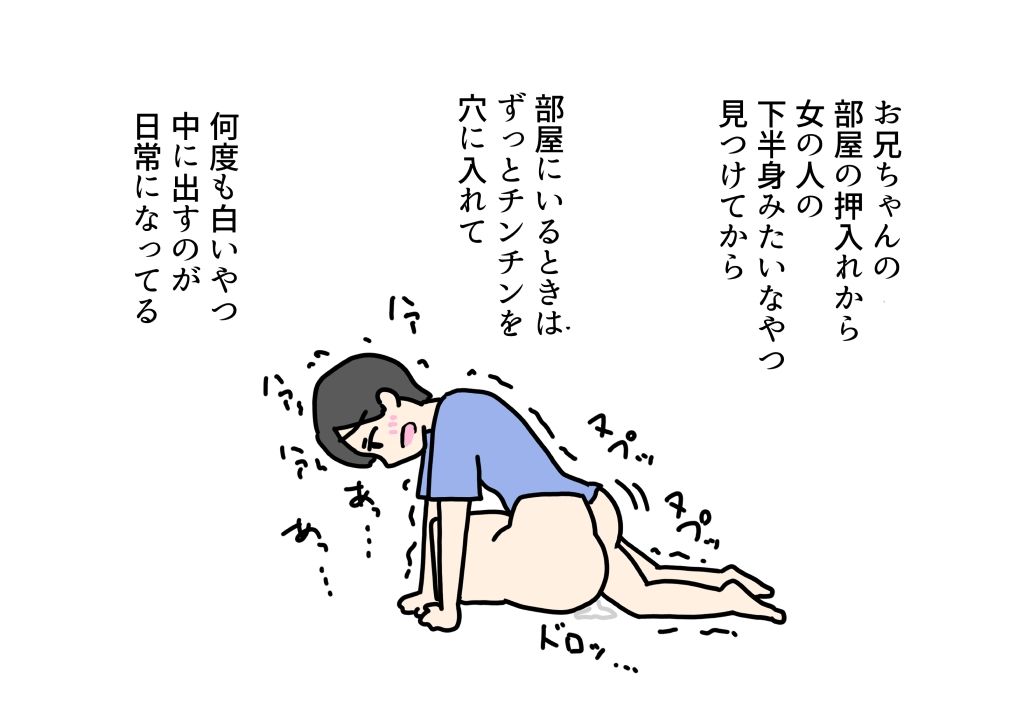 据置オナホの代わりに息子に本物のまんこを使わせてあげるママの話_3