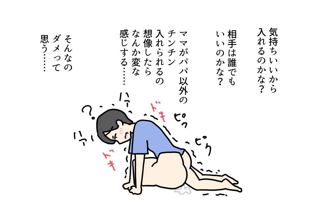 据置オナホの代わりに息子に本物のまんこを使わせてあげるママの話_4