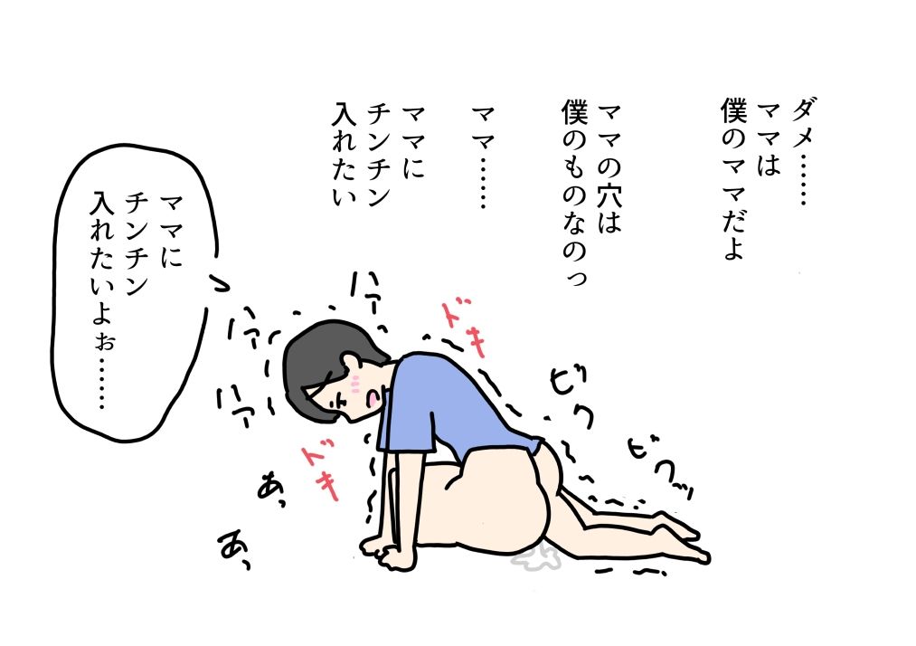 据置オナホの代わりに息子に本物のまんこを使わせてあげるママの話_6