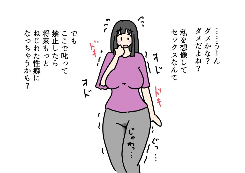 据置オナホの代わりに息子に本物のまんこを使わせてあげるママの話_7