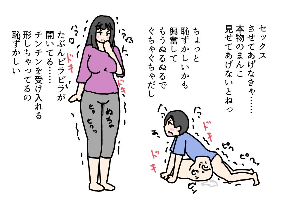 据置オナホの代わりに息子に本物のまんこを使わせてあげるママの話_9