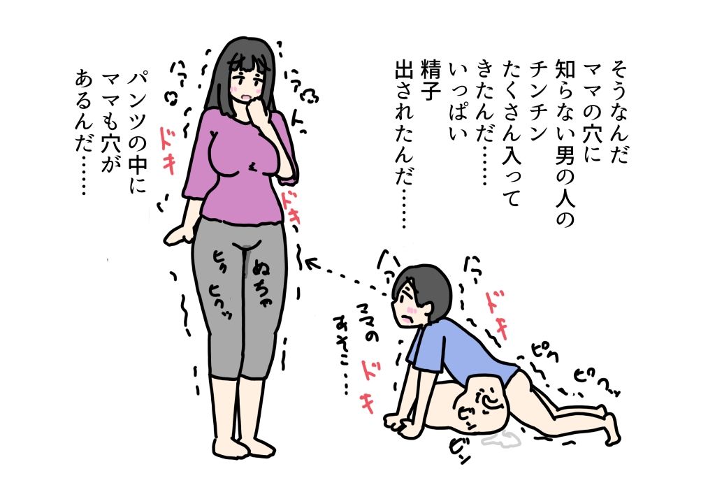 据置オナホの代わりに息子に本物のまんこを使わせてあげるママの話_10