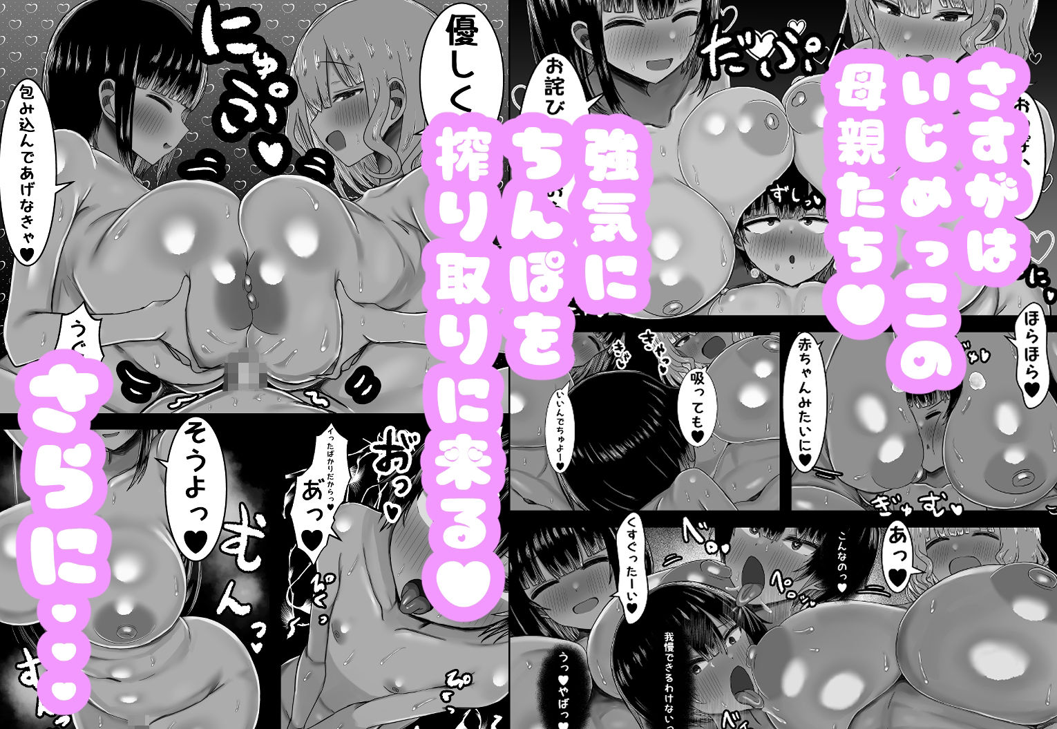 ぼくと3人のおかあさん_7