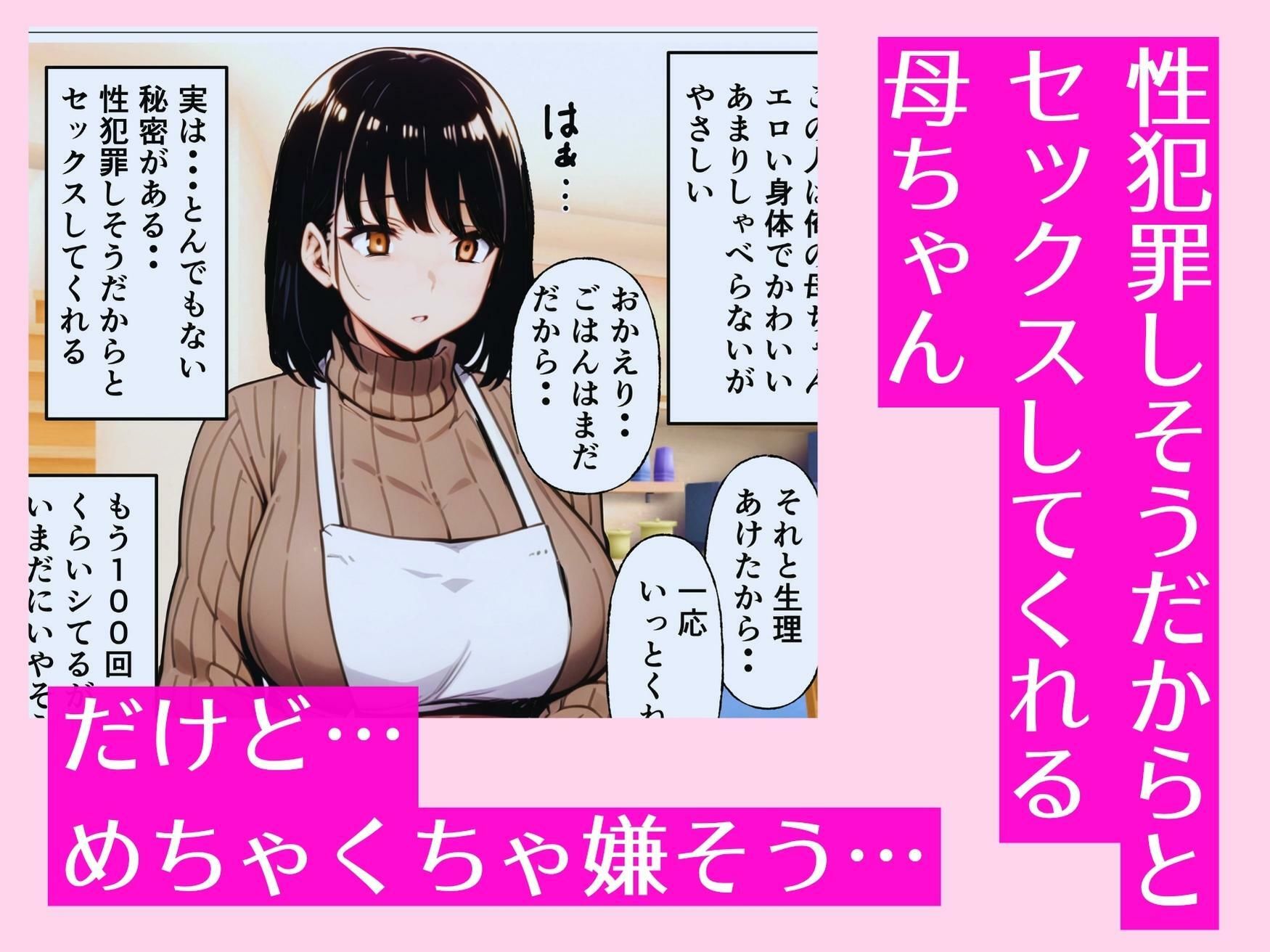 100回エッチしても母さんヨガらない_1