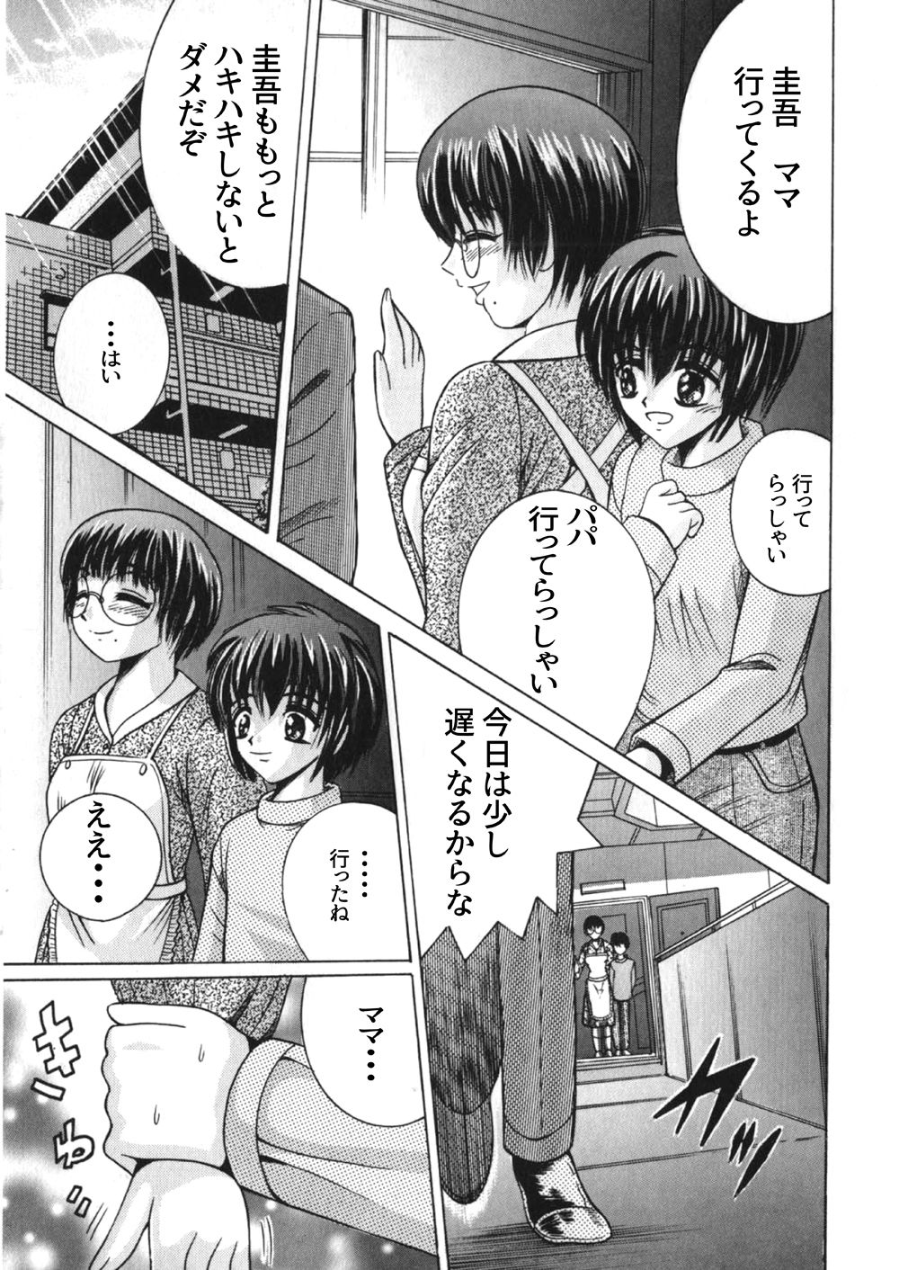 SHIO!EX 秘め事_1