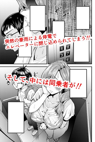 昇天エレベーター 人妻尿意 快楽崩壊_1