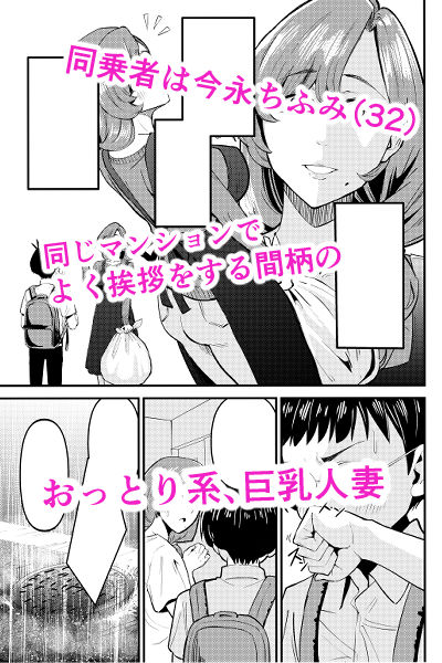 昇天エレベーター 人妻尿意 快楽崩壊_2