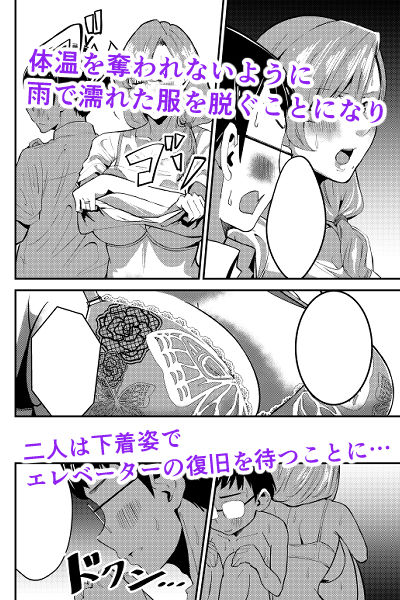 昇天エレベーター 人妻尿意 快楽崩壊_3