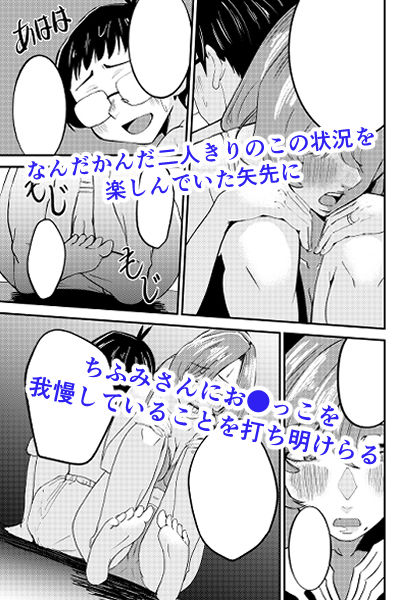 昇天エレベーター 人妻尿意 快楽崩壊_4