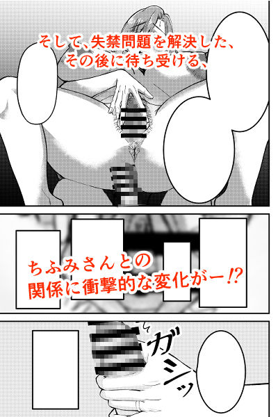 昇天エレベーター 人妻尿意 快楽崩壊_6