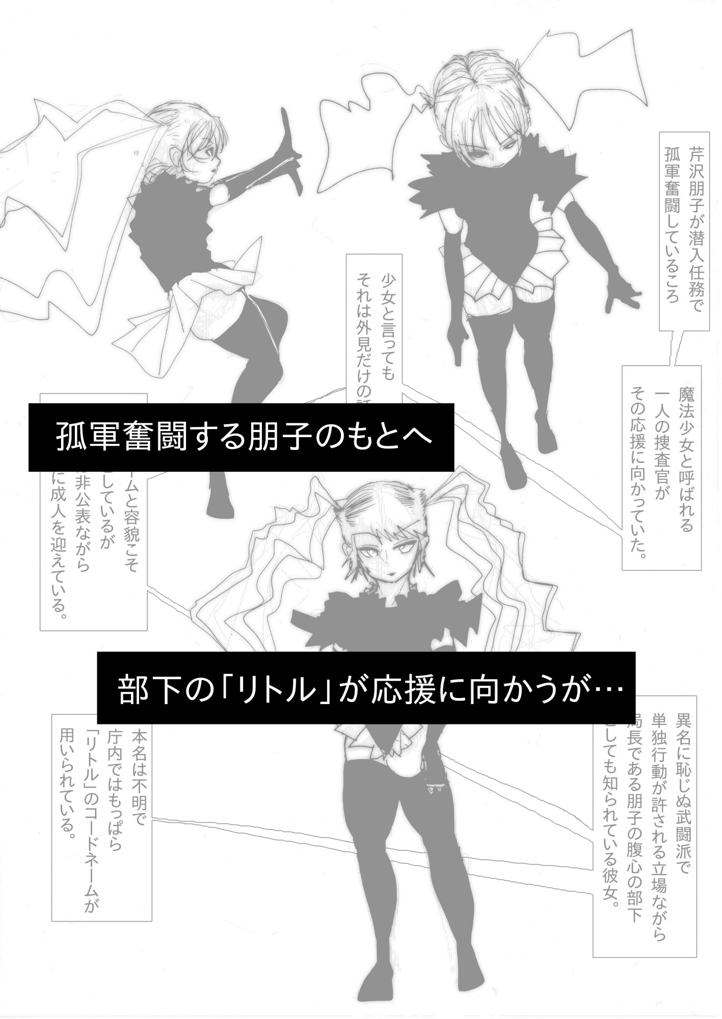 母さんが、負けた。〜潜入捜査官朋子、屈服編〜_3