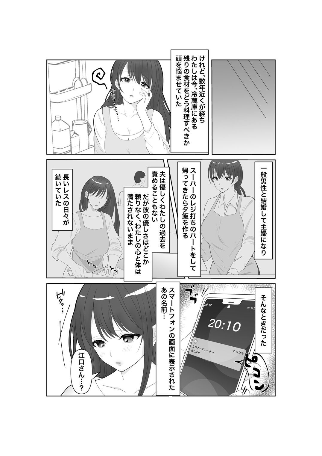 堕ちゆく清楚の果て_3