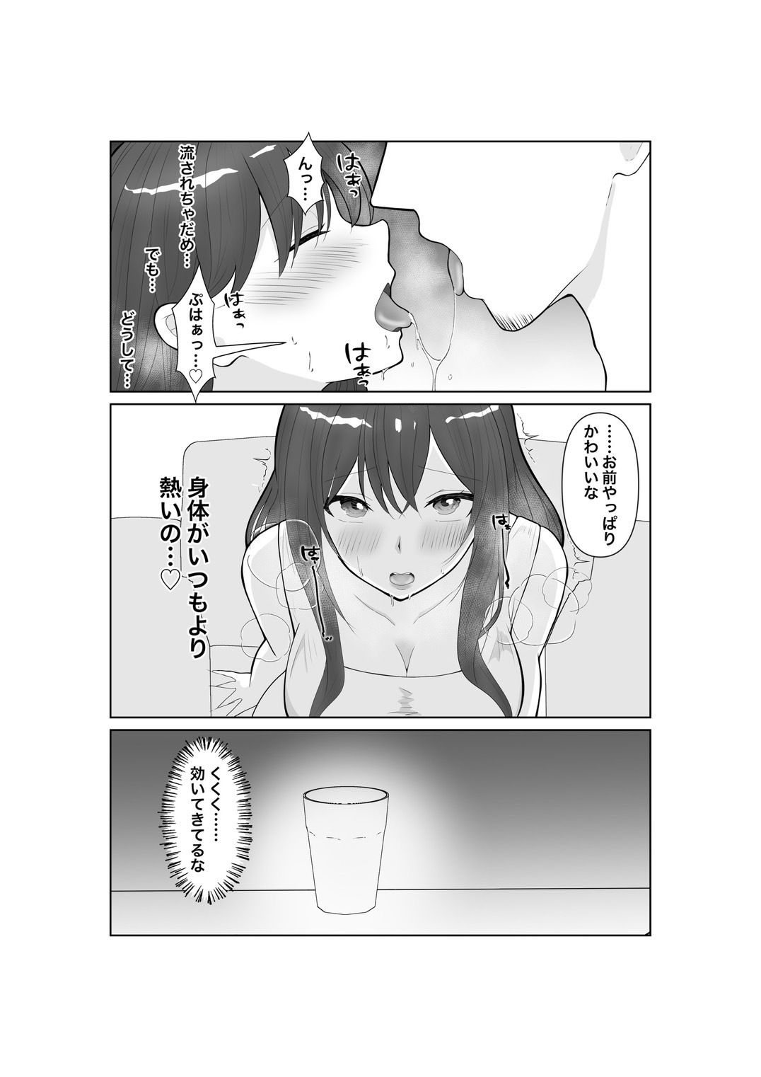 堕ちゆく清楚の果て_5