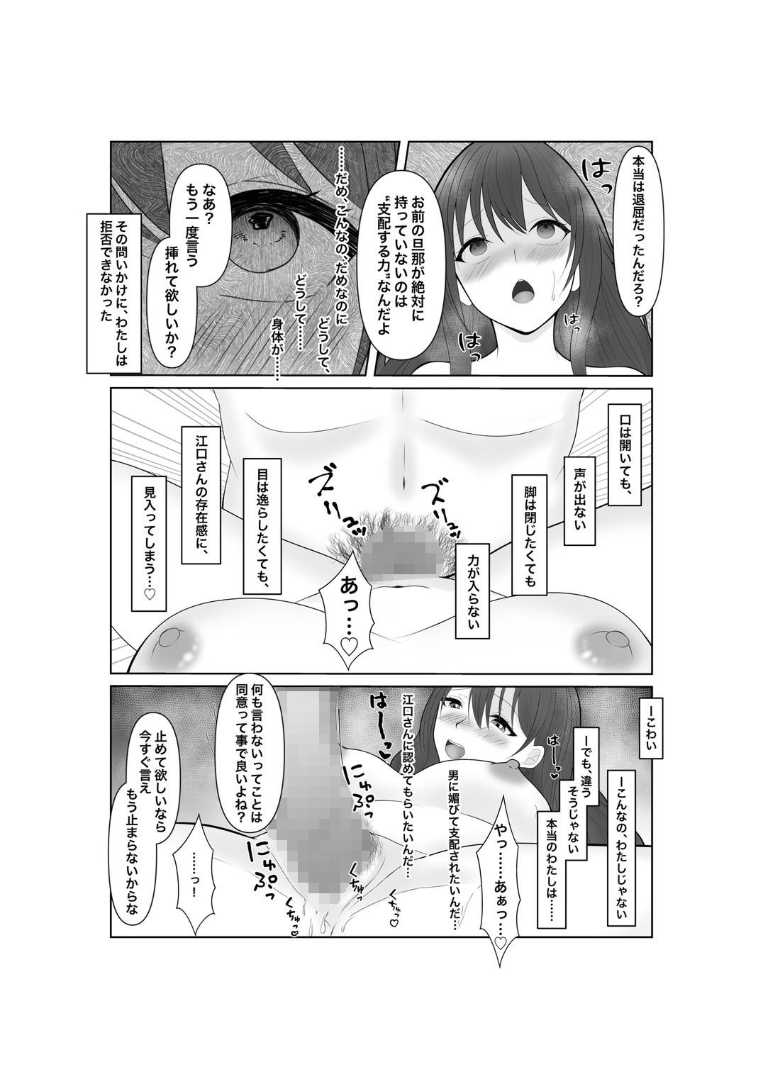 堕ちゆく清楚の果て_8