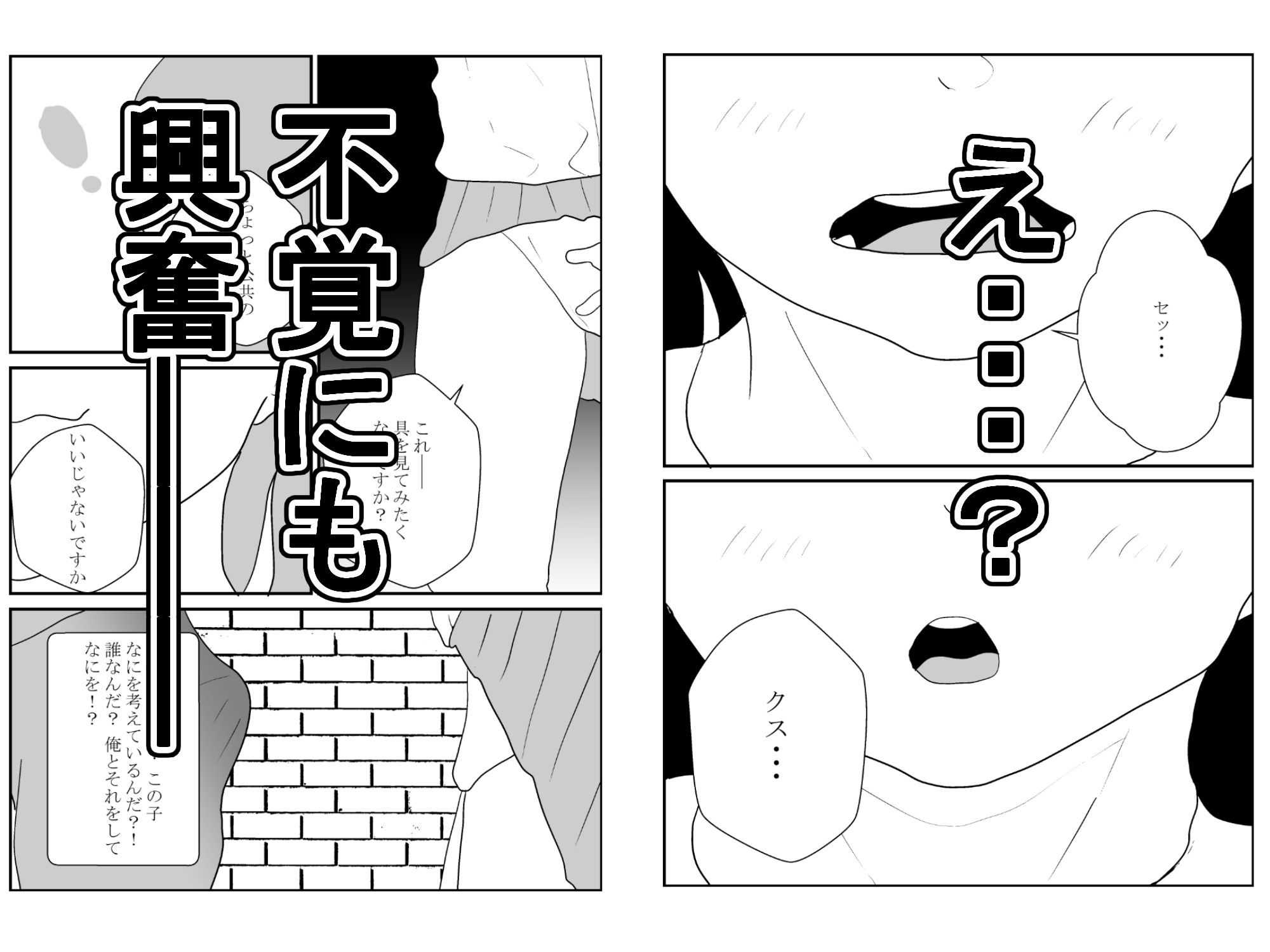 ノリでセックスしたら妻を寝取られる_3