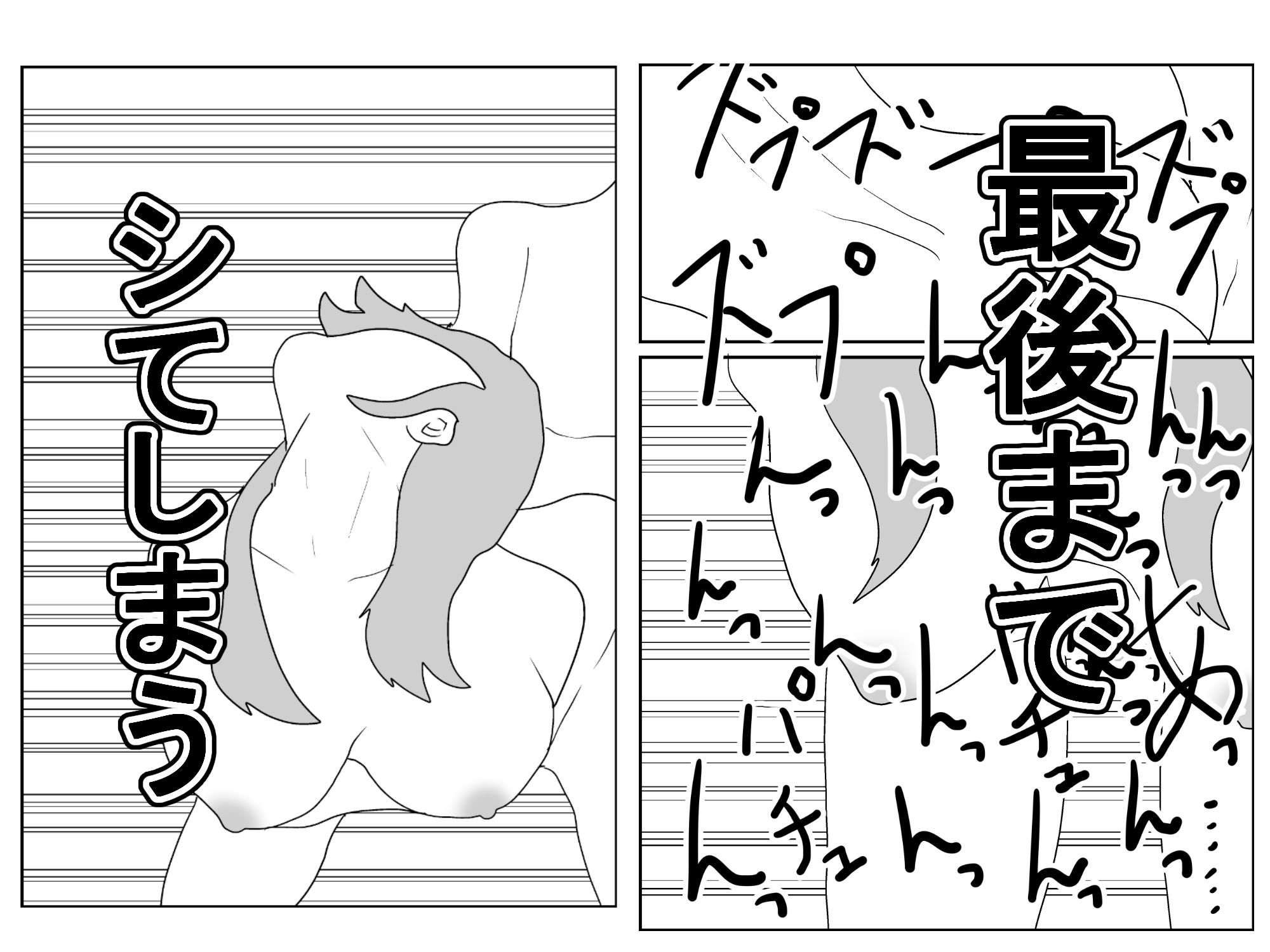 ノリでセックスしたら妻を寝取られる_5