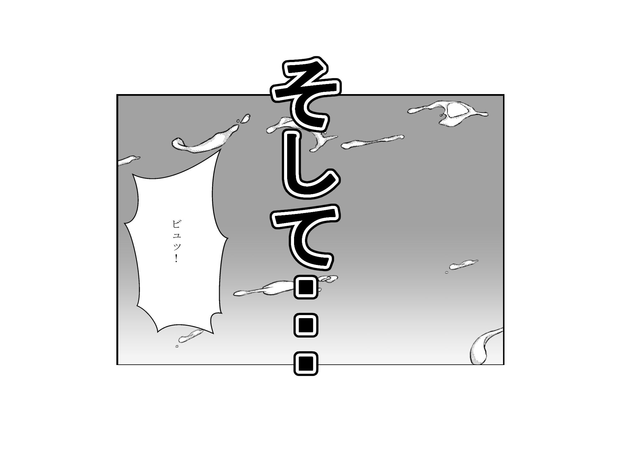 ノリでセックスしたら妻を寝取られる_8