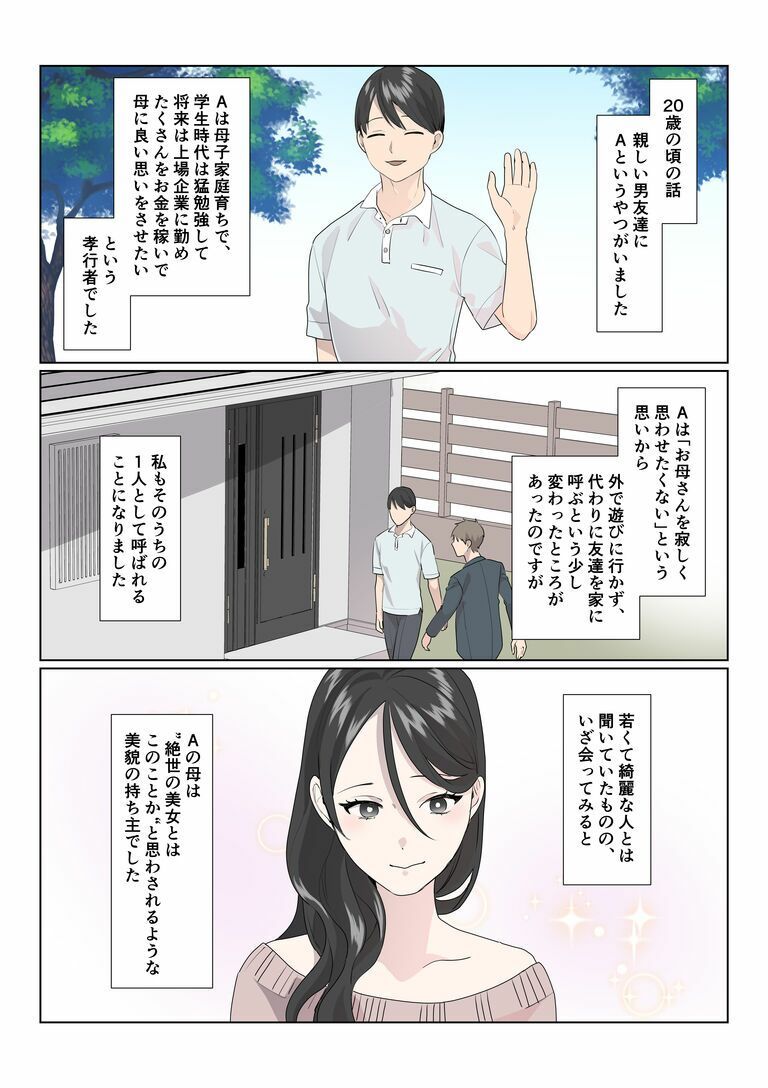 インモラル 〜読者から寄せられた背徳エロ体験談〜_1