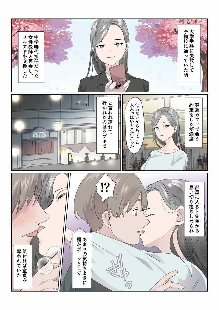 インモラル 〜読者から寄せられた背徳エロ体験談〜_4