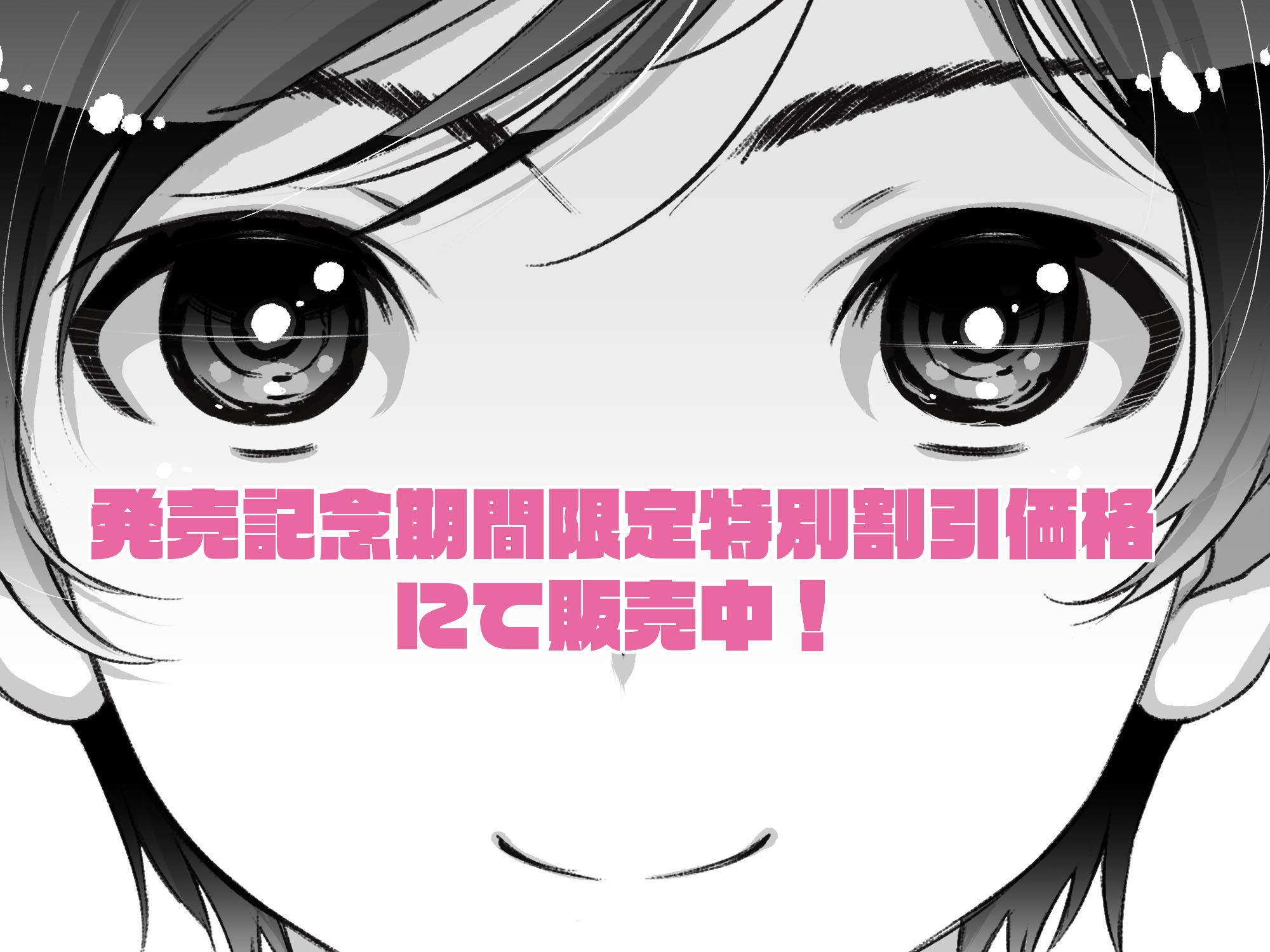もっと、チョロい、上司 総集編_4