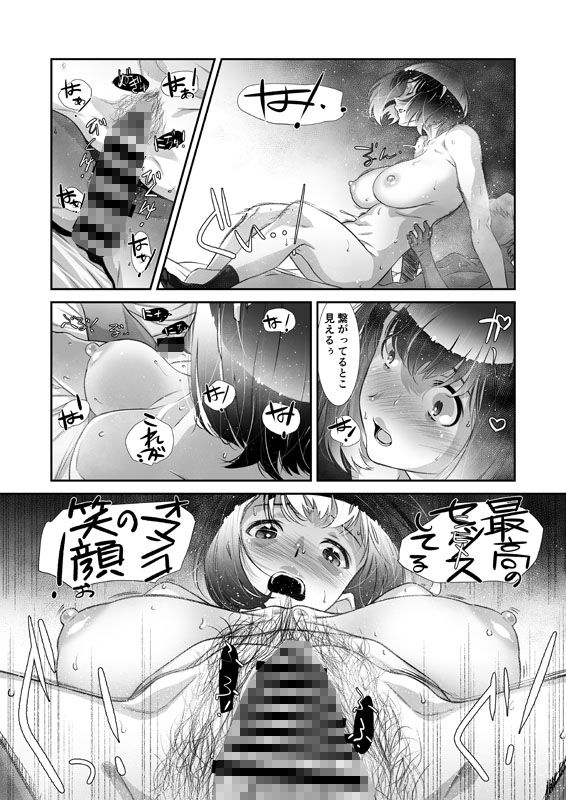 もっと、チョロい、上司 総集編_6