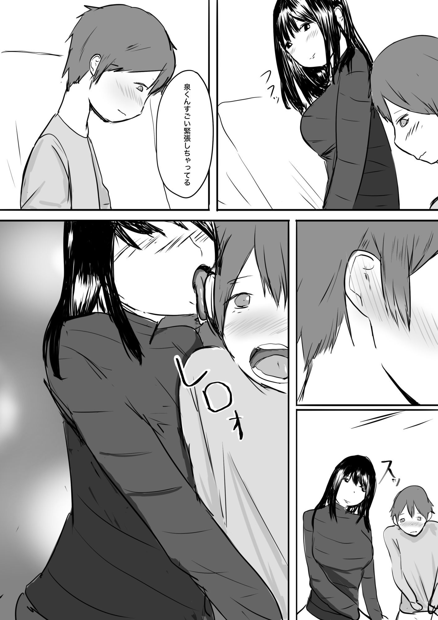 先生とひみつのえっ○_3
