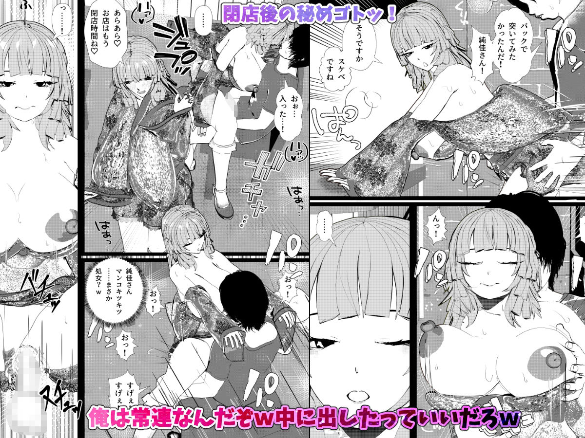 母娘丼コンセプトカフェ 無愛想だけど閉店後にセックス対応してくれる母娘店員w_3