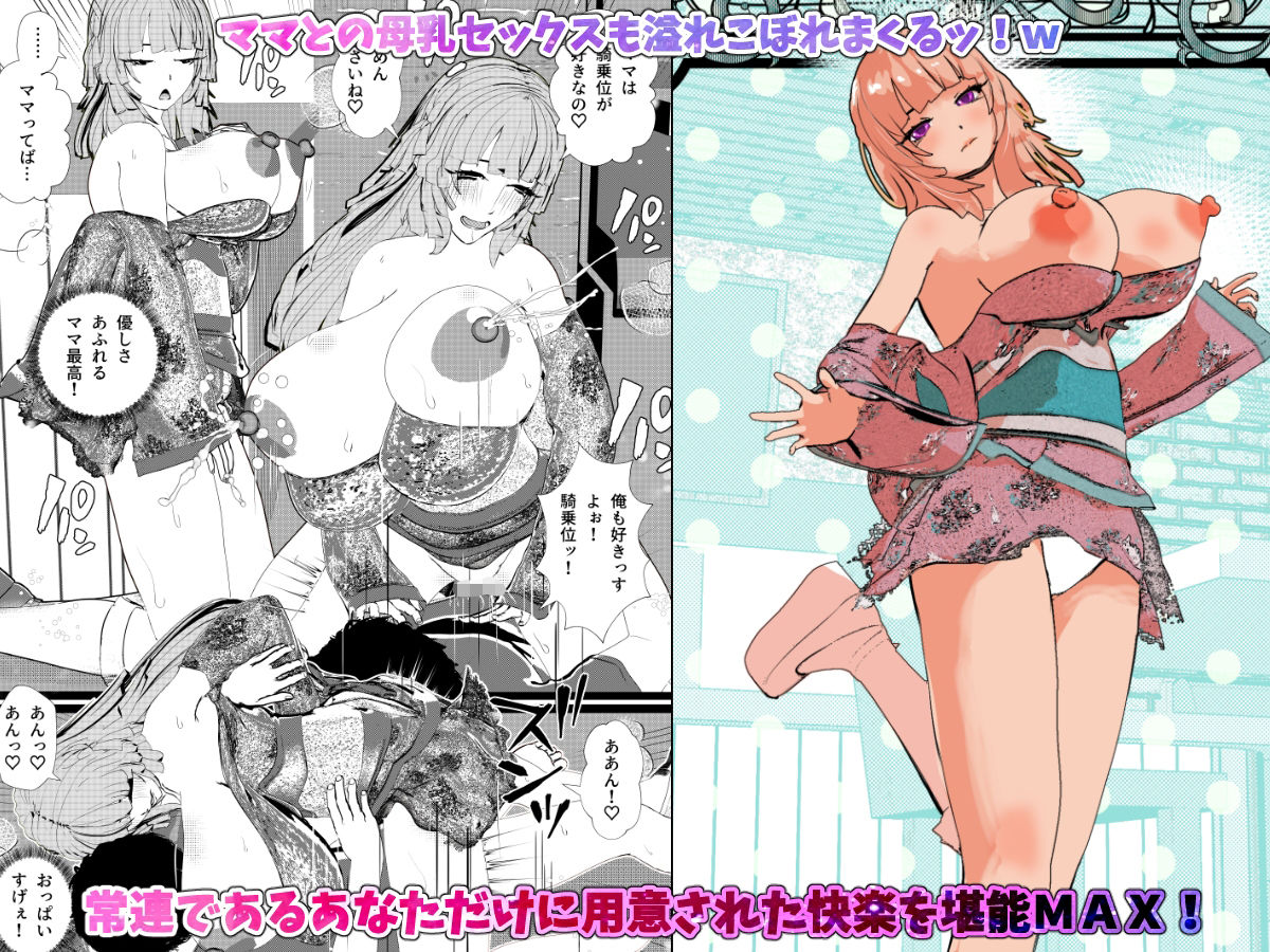 母娘丼コンセプトカフェ 無愛想だけど閉店後にセックス対応してくれる母娘店員w_4