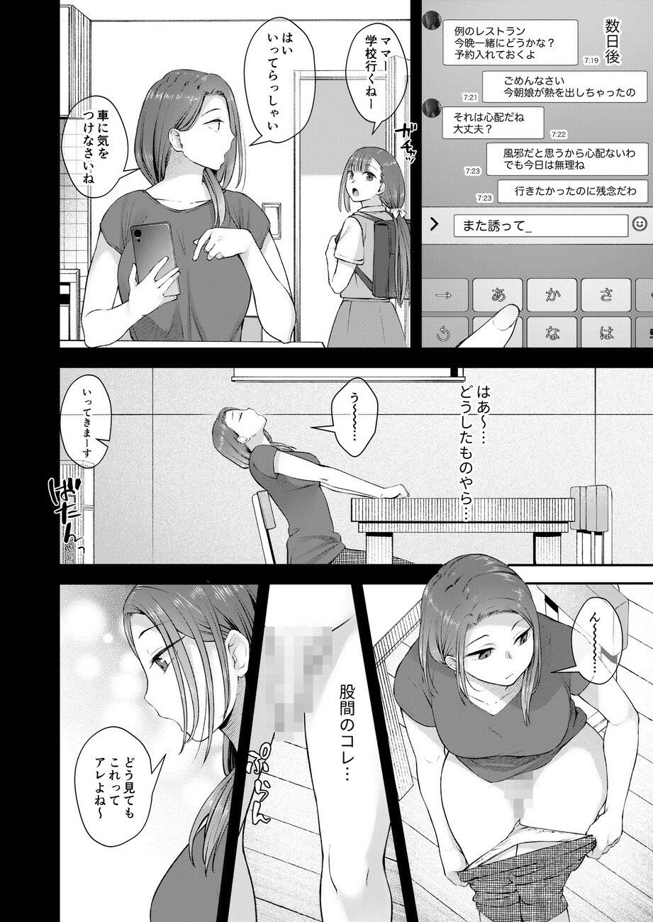 クスリと◯◯◯は使い過ぎ注意。_3
