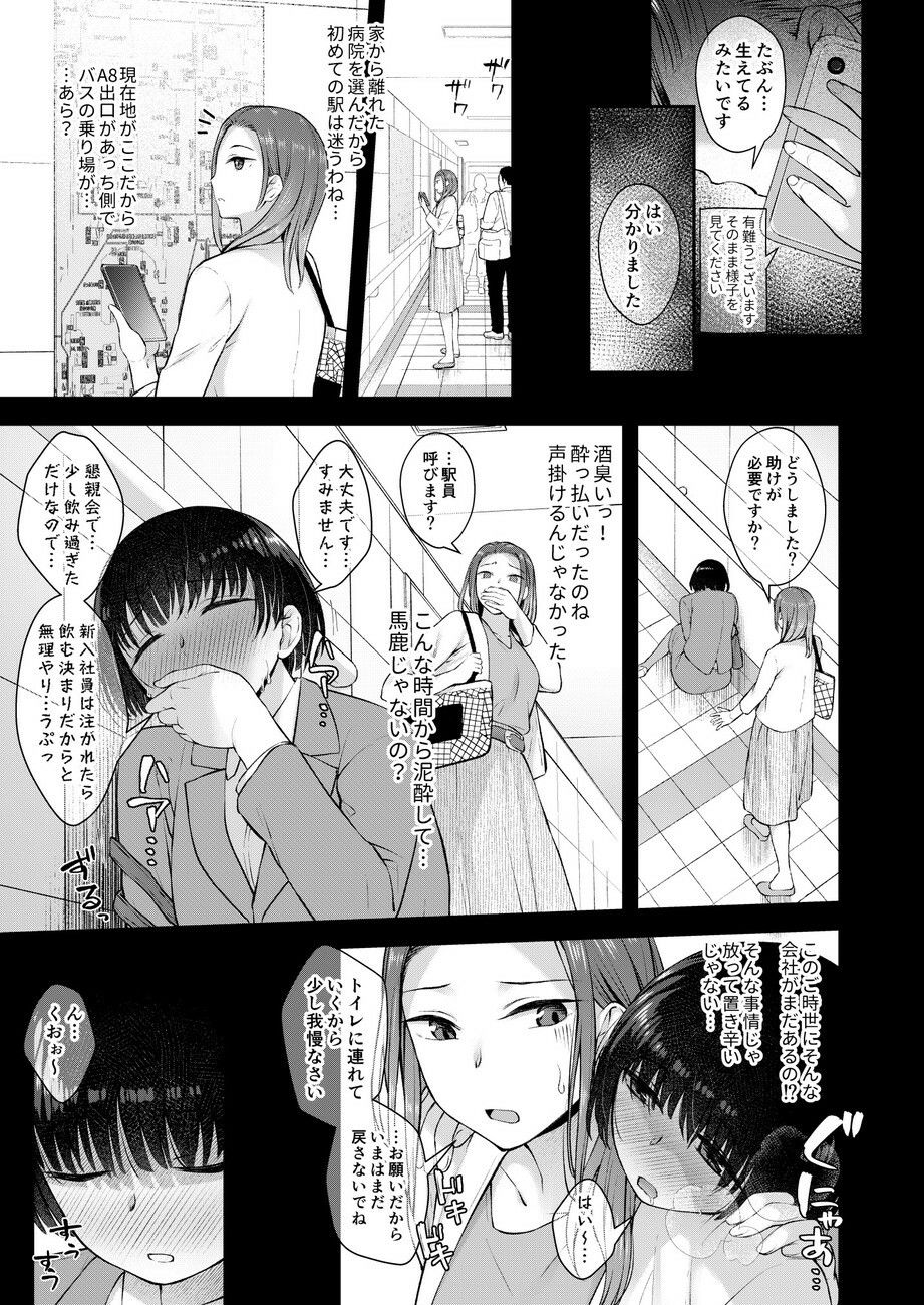 クスリと◯◯◯は使い過ぎ注意。_6