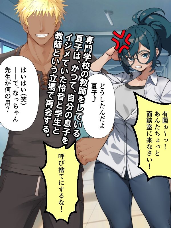 息子をイジメてた最低な男に寝取られる巨乳熟母_1