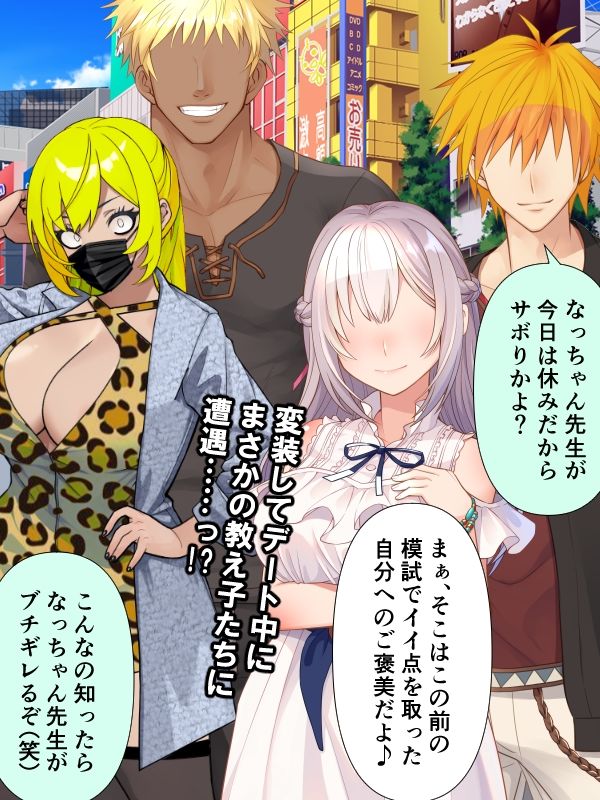 息子をイジメてた最低な男に寝取られる巨乳熟母_4